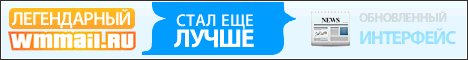 WmMail.ru
