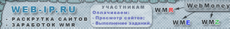 Web-IP.ru